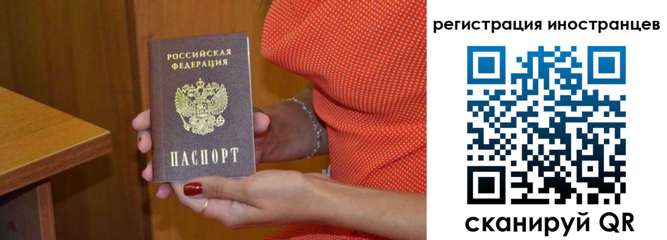 временная регистрация для школы в Верещагино