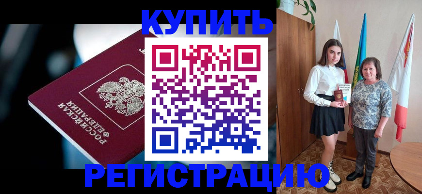 временная регистрация для всех в Верещагино