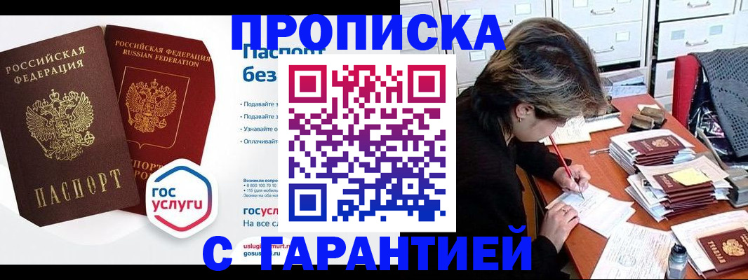 прописка для школы в Верещагино