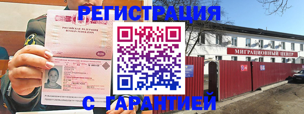 временная регистрация недорого в Верещагино